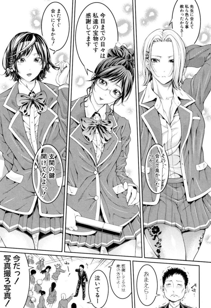 【長編エロ漫画・最終話】担任を想ってオナニーしていたJK！和解出来SEX！教え子達が担任争奪で競う！保健室で乱交SEX！何度も逝かされるJK達！【ブラザーピエロ】