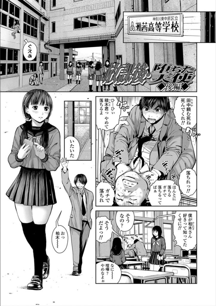 【全2話エロ漫画・後編】空き教室で売春活動するJK！フェラチオ亀頭責めで大量顔射！放課後、柔道場で犯されてしまう！５人の男のチンポを咥えマンコとアナルを犯されまくる！【inono】