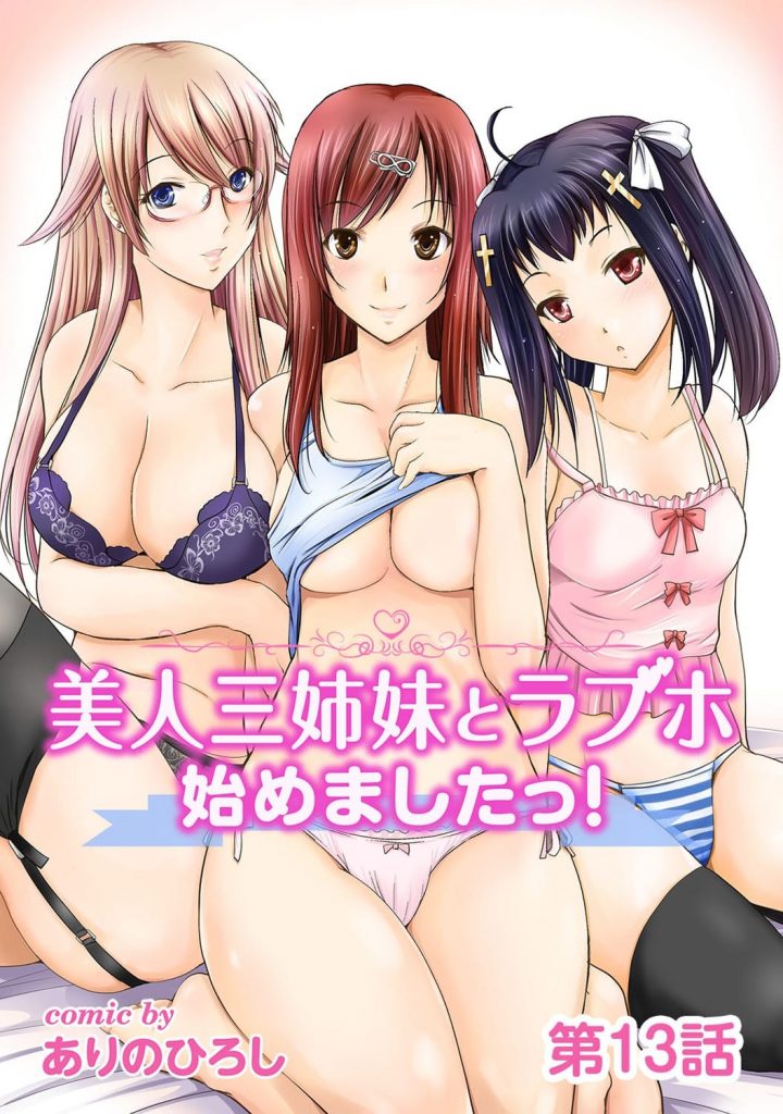 【長編エロ漫画・第13話】梅雨で暇になったラブホ！次女と彼氏は急遽休みになった！デートに行く２人！偶然、両親が観た映画が上映！感動して泣く彼女！ホテルに連れ込みキス！激しく彼女を責める彼氏！69で舐め合う！大量精子を口内射精！チンポ挿入！たっぷりマンコに中出し！【ありのひろし】