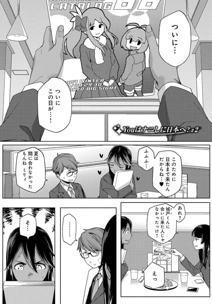 【全3話エロ漫画・中編】外国人JKがコスプレイベに参加する！露出高めのエロコスを借り男に着て見せる！パイパンにしたマンコを見せ男が発情！手マン掻き回しで潮噴き！立ちバックで突き責める！【ゆりかわ】