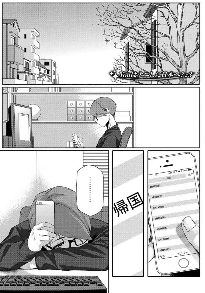 【全3話エロ漫画・後編】帰国前夜に外国人JKとSEX！キスしてじっくりチンポ鑑賞！松葉で挿入！マンコ奥まで突きまくる！中出ししてもそのまま突き更に中出し！【ゆりかわ】
