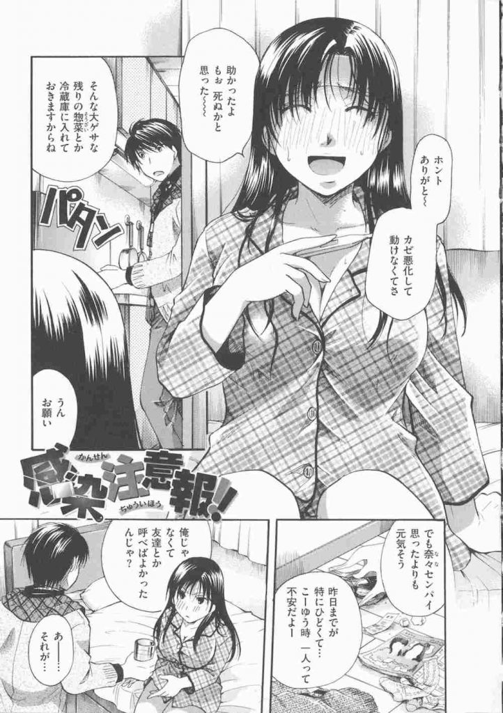 【エロ漫画】好きな後輩に連絡して見舞いに来てもらったOL！立ち上がりふらつき抱きかかえられ巨乳を鷲掴み！勃起チンポをパイズリ！マンコ拡げてSEX誘う！激しく腰振りマンコ中出し！【いとうえい】