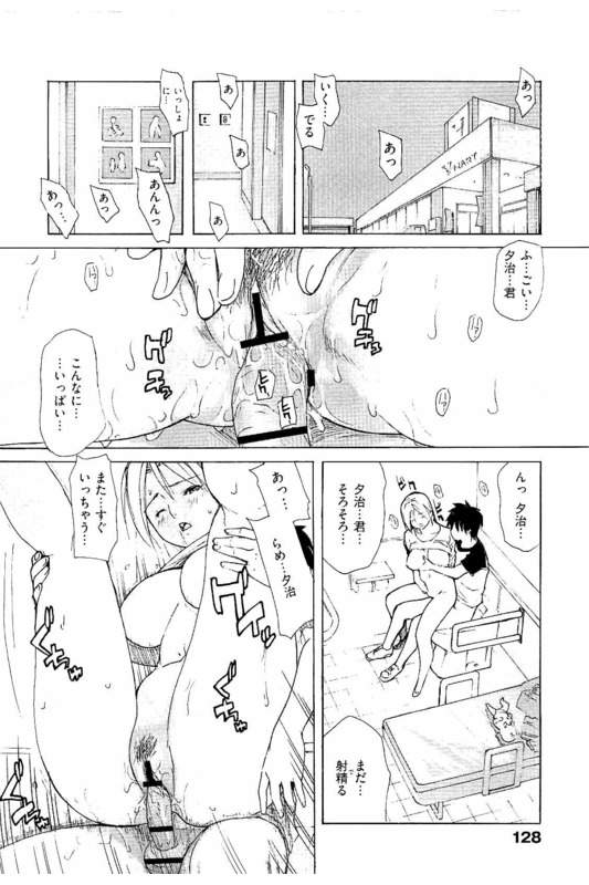 【エロ漫画】赤ちゃんに授乳する母！息子が友達を連れて帰ってきた！3日間友達が泊まるらしい！友達の母親と関係していた男！乳首に吸いつき手コキ！風呂でフェラチオ！アナル挿入中出し！公園トイレでマンコ挿入！激しく喘ぎ何度も中出し！【MGジョー】