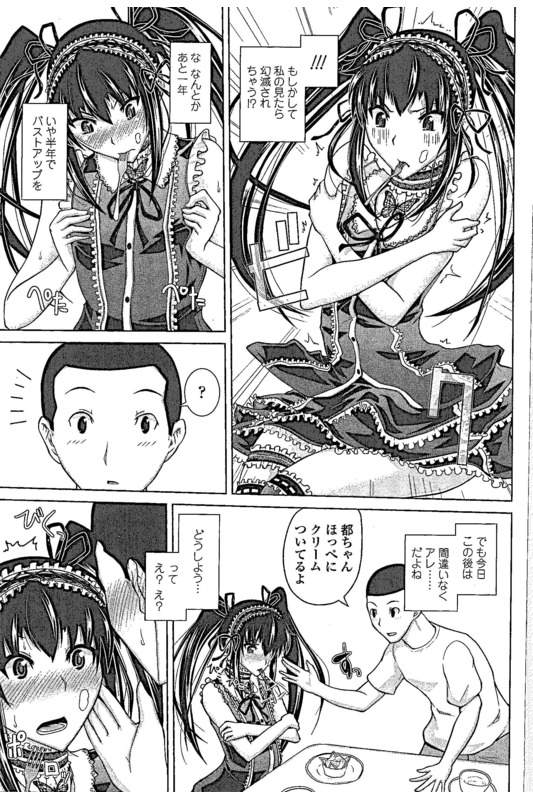 【エロ漫画】彼氏の家に初めて遊びに来た彼女！貧乳彼女が巨乳エロ本を発見！落ち込む彼女！彼氏がキス！脇舐め脇コキ射精！バック挿入して腰振り！激しく腰を打ちつけ膣内射精！【備前泥舟】