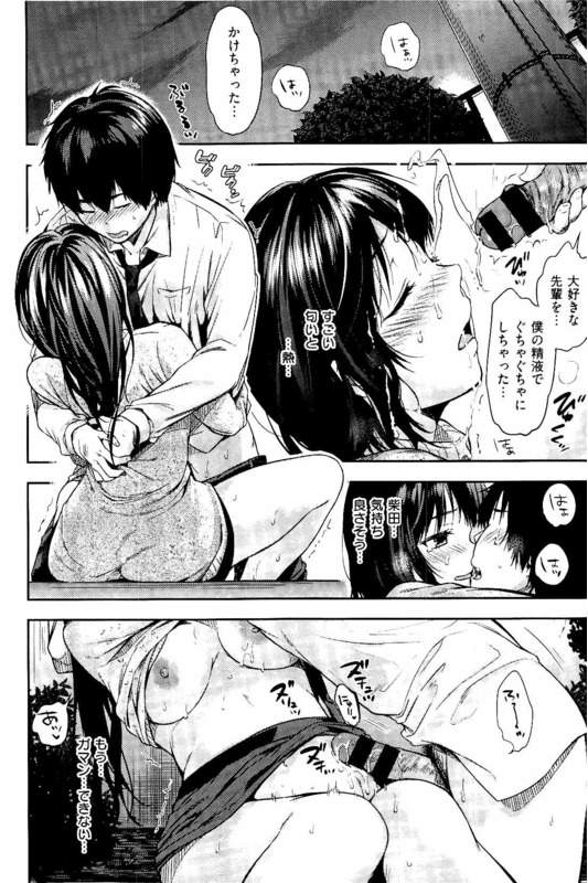 【エロ漫画】飲み会が終わり後輩男に送ってもらう巨乳女性！オシッコ我慢しながら早足で歩く！後輩男に迫られベロチュー！巨乳パイズリフェラ顔射！立ちバック挿入中出し失禁！【桃月すず】