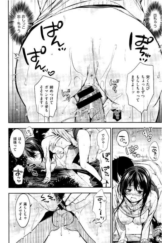 【エロ漫画】飲み会が終わり後輩男に送ってもらう巨乳女性！オシッコ我慢しながら早足で歩く！後輩男に迫られベロチュー！巨乳パイズリフェラ顔射！立ちバック挿入中出し失禁！【桃月すず】