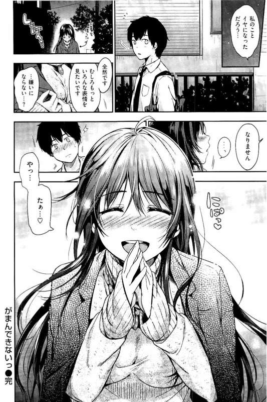 【エロ漫画】飲み会が終わり後輩男に送ってもらう巨乳女性！オシッコ我慢しながら早足で歩く！後輩男に迫られベロチュー！巨乳パイズリフェラ顔射！立ちバック挿入中出し失禁！【桃月すず】