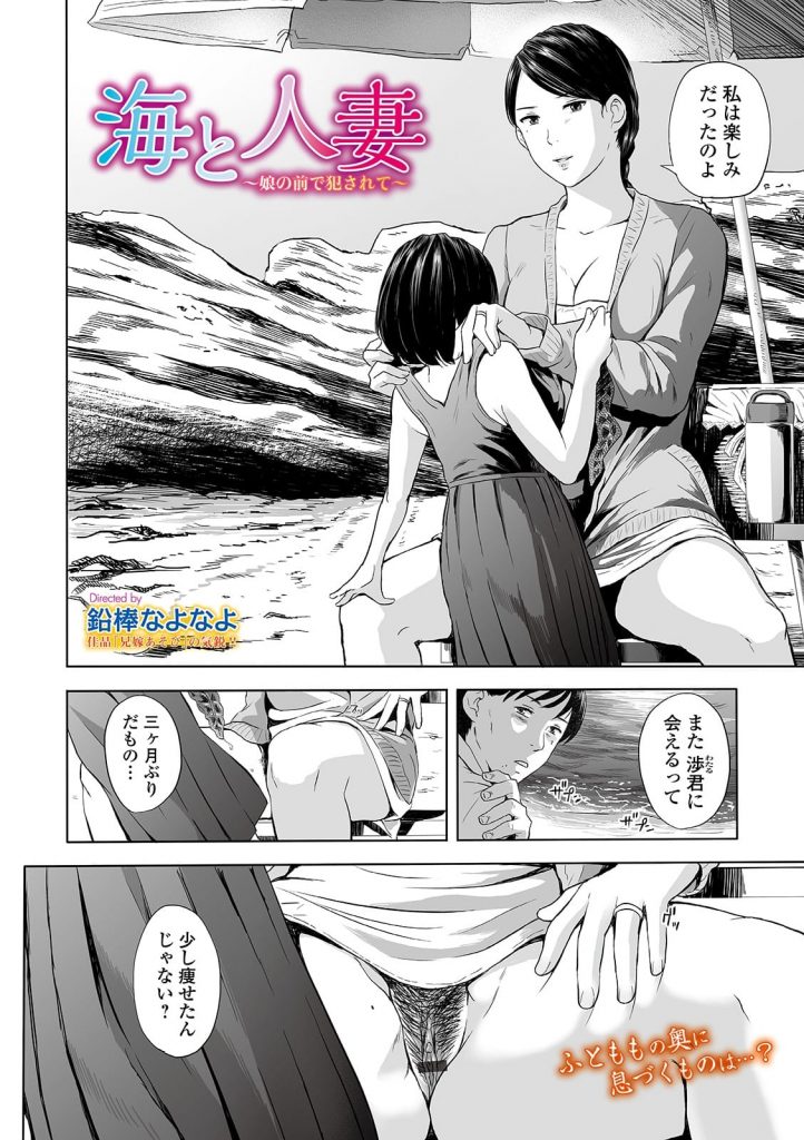 【エロ漫画】上司家族と潮干狩りに来た部下の男！上司が子供と遊ぶ中奥さんと岩場に行く！ベロチューされチンポフェラチオ！巨乳舐め吸い勃起！生挿入激しく腰振りマンコ突き上げぶっかけ射精！立ちバック挿入子供近づき誤魔化す奥さん！マンコ突き見せつけ中出し！【鉛棒なよなよ】