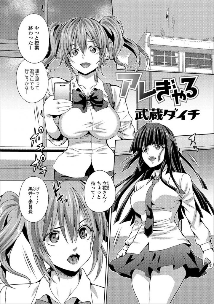 【エロ漫画】委員の仕事をサボって帰ろうとする巨乳JK！委員長に捕まりついて行く！逝かせて帰ろうと考え後ろから巨乳鷲掴み手マン責め！フタナリチンポ飛び出て射精！秘密がバレたとJKマンコにチンポ挿入！処女奪われ腰振り！喘ぎ感じまくりマンコ奥まで突かれまくり逝かされ膣内射精！【武蔵ダイチ】
