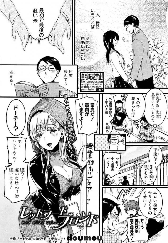【エロ漫画】童貞男と付き合う巨乳ハーフな彼女！遊園地デートで池に落ちてラブホ！シャワー浴びる彼女！ガラス越しに巨乳やマンコ見せつけ！ベロチューローションまみれ！パイズリ射精！アナルプラグ引き抜きアナル挿入腰振り！水中マンコ挿入初SEX！激しく腰振り膣内射精！【doumou】