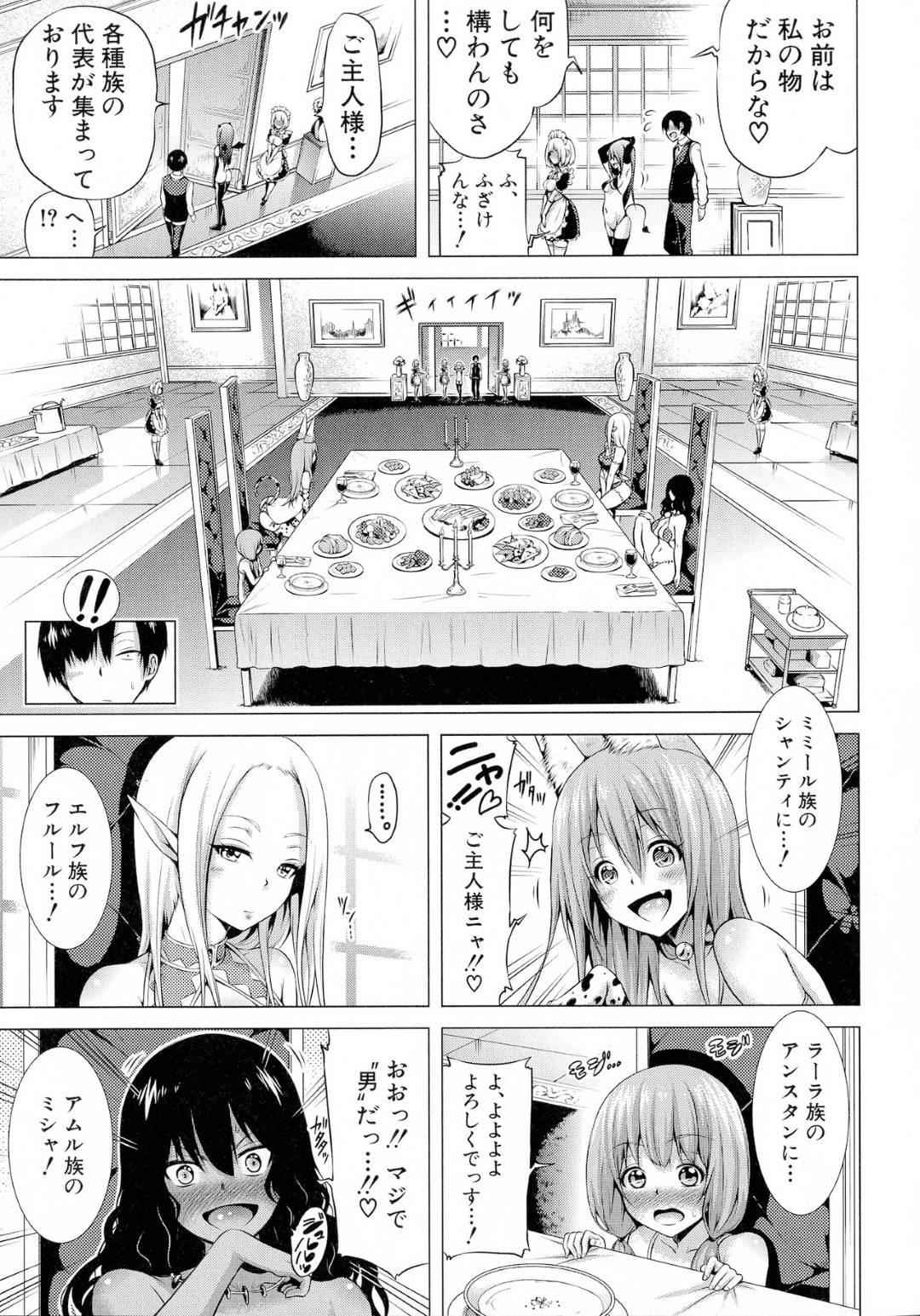 【エロ漫画】男がいないソシャゲの世界に呼び出され次に孕ませるのは4人の女騎士！魔術によって牢屋へ拘束された女騎士達は抵抗できずチンポをしゃぶる！4人全員に口内射精した後は中出ししまくりで全員絶頂！【赤月みゅうと】