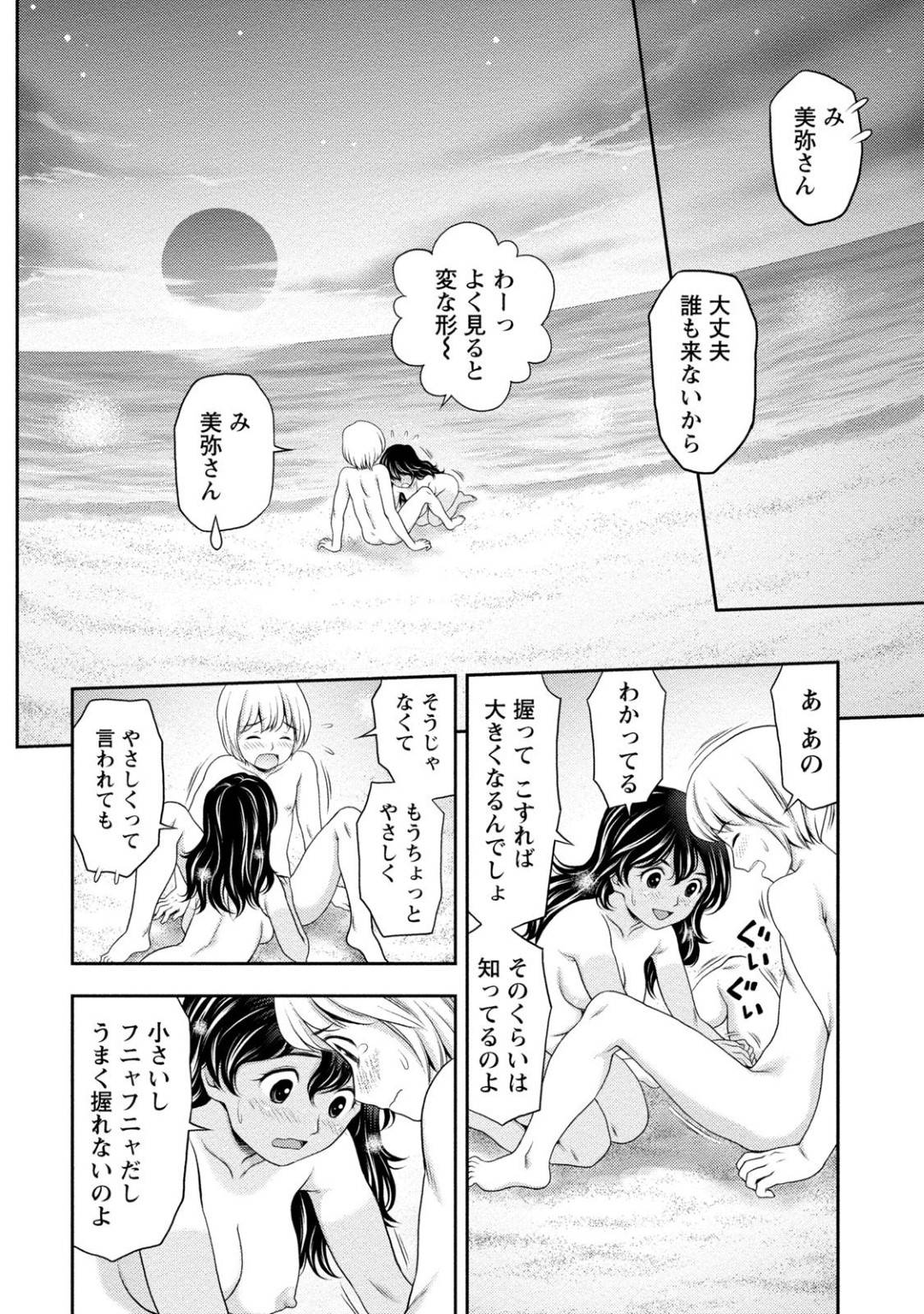 【エロ漫画】昇進旅行中の男の子を実家の宿屋へ案内する日焼け娘…お風呂で背中を流すときに見てしまったチンポが離れずその後散歩に来た海岸で誘惑！海辺でセックスに夢中になる2人！【あきなお】