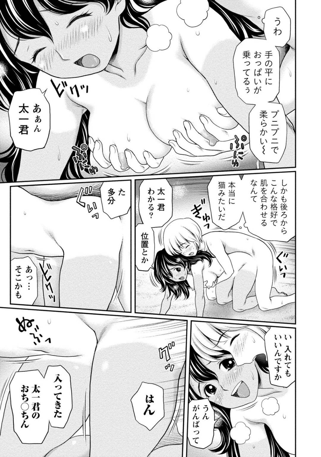 【エロ漫画】昇進旅行中の男の子を実家の宿屋へ案内する日焼け娘…お風呂で背中を流すときに見てしまったチンポが離れずその後散歩に来た海岸で誘惑！海辺でセックスに夢中になる2人！【あきなお】