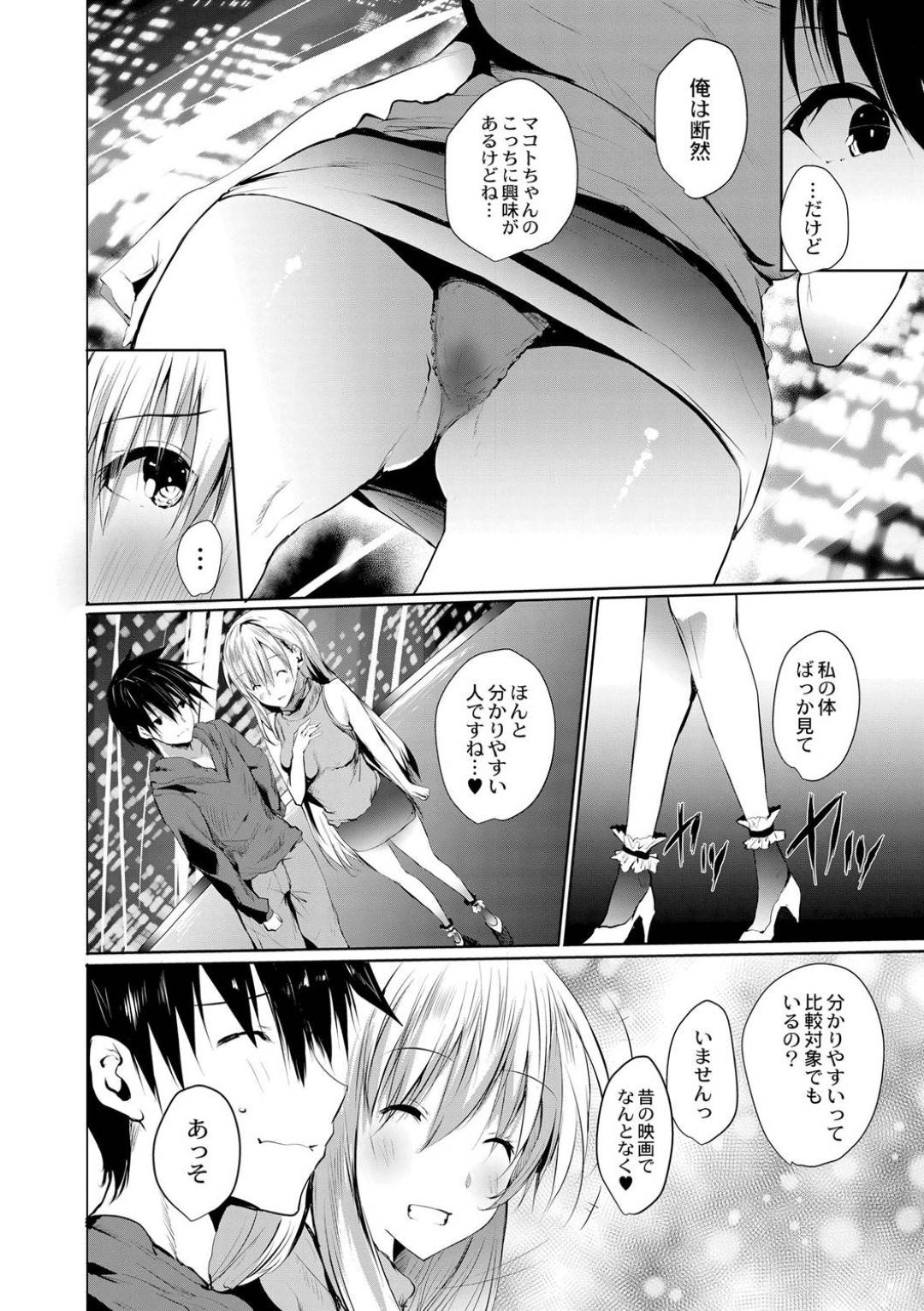 【エロ漫画】妊娠出産協力者に選ばれた女優の卵…相手と対面してセックスに対する好奇心が抑えられず自分から誘惑！初めての男性器とセックスにトロ顔絶頂で孕ませられる！【能都くるみ】