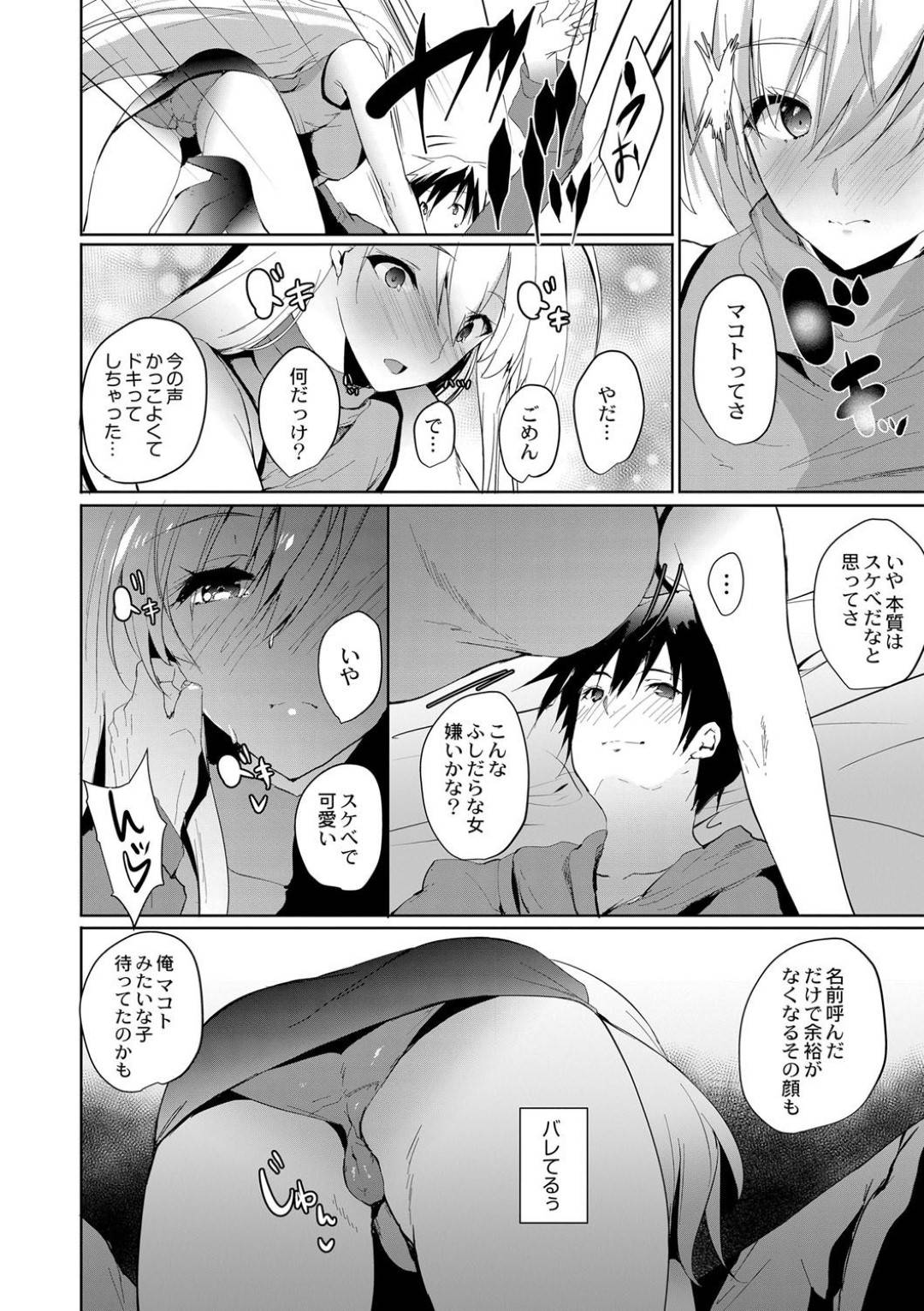 【エロ漫画】妊娠出産協力者に選ばれた女優の卵…相手と対面してセックスに対する好奇心が抑えられず自分から誘惑！初めての男性器とセックスにトロ顔絶頂で孕ませられる！【能都くるみ】