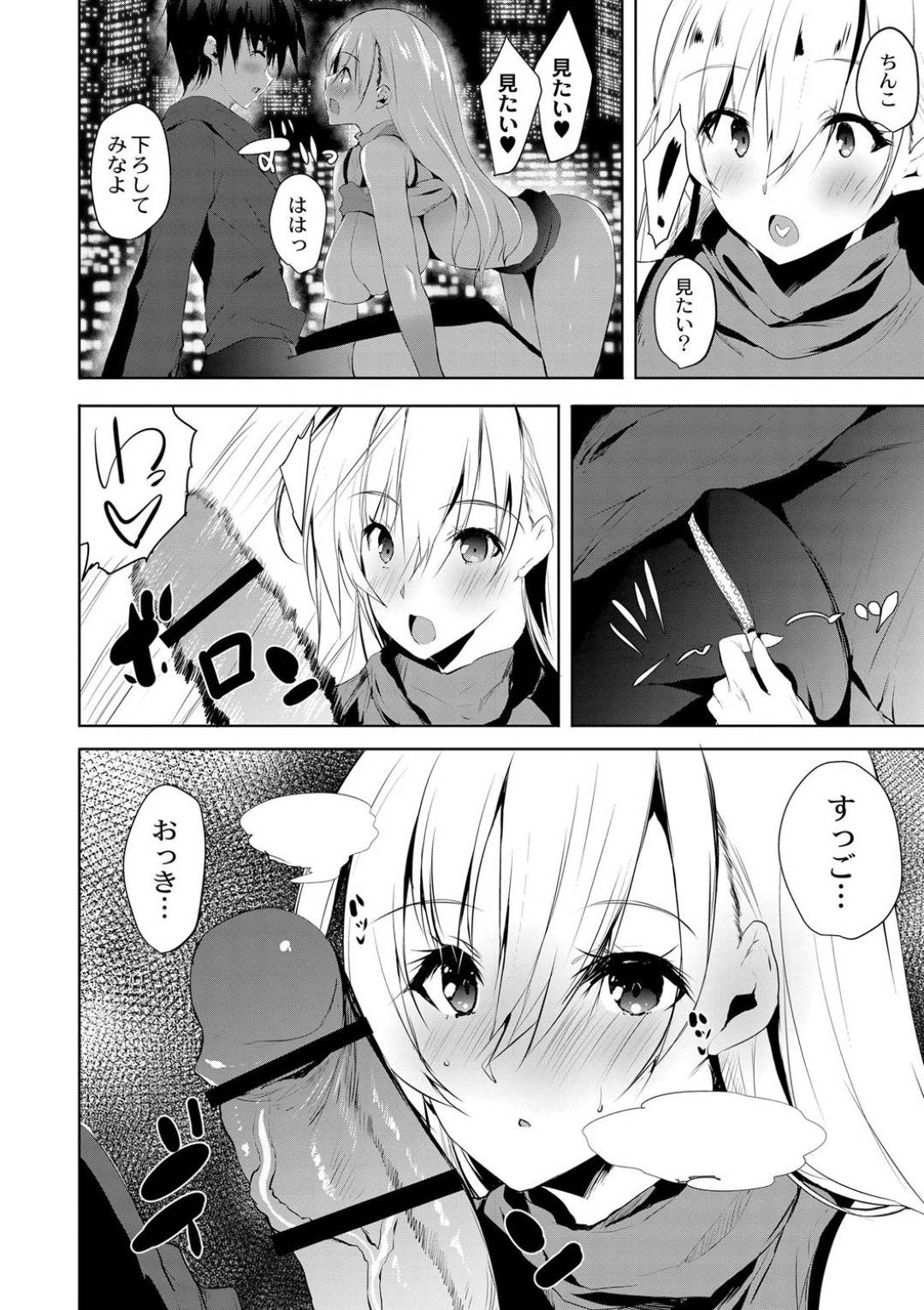 【エロ漫画】妊娠出産協力者に選ばれた女優の卵…相手と対面してセックスに対する好奇心が抑えられず自分から誘惑！初めての男性器とセックスにトロ顔絶頂で孕ませられる！【能都くるみ】