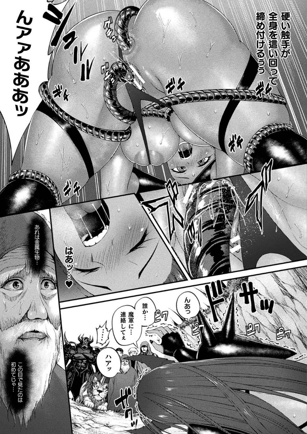 【エロ漫画】怪しげな武器屋で露出の高い装備を勧められる爆乳女騎士…恥ずかしさに耐えながらも戦闘開始するとなんと鎧が生きて動き始める！触手のように形を変えて敏感な部分を弄られる！【ホタリュソ】