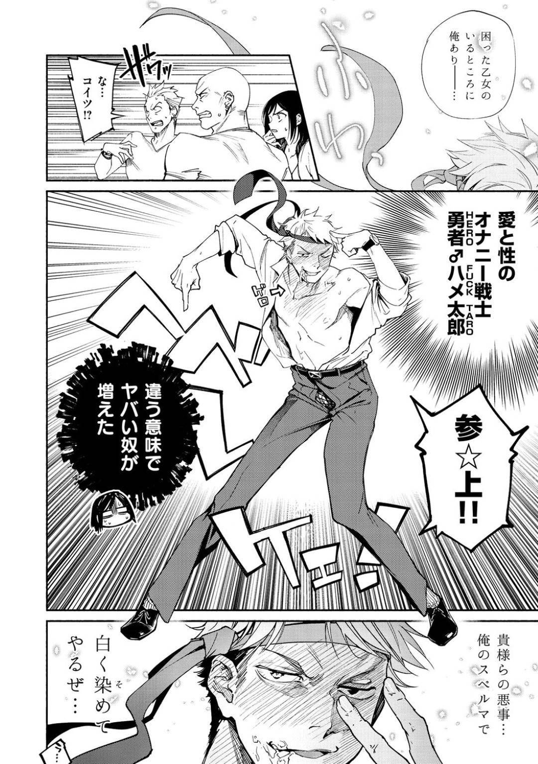 【エロ漫画】VR風俗で働く巨乳お姉さん…仕事が終わり帰宅中に中学の元同級生に絡まれたところを常連が酔っ払った状態で助けてもらう！家まで介抱して気まずさが残る中勃起チンポに気付いてしまいお店以外のセックスを愉しむことに！【ヨイコノtt】