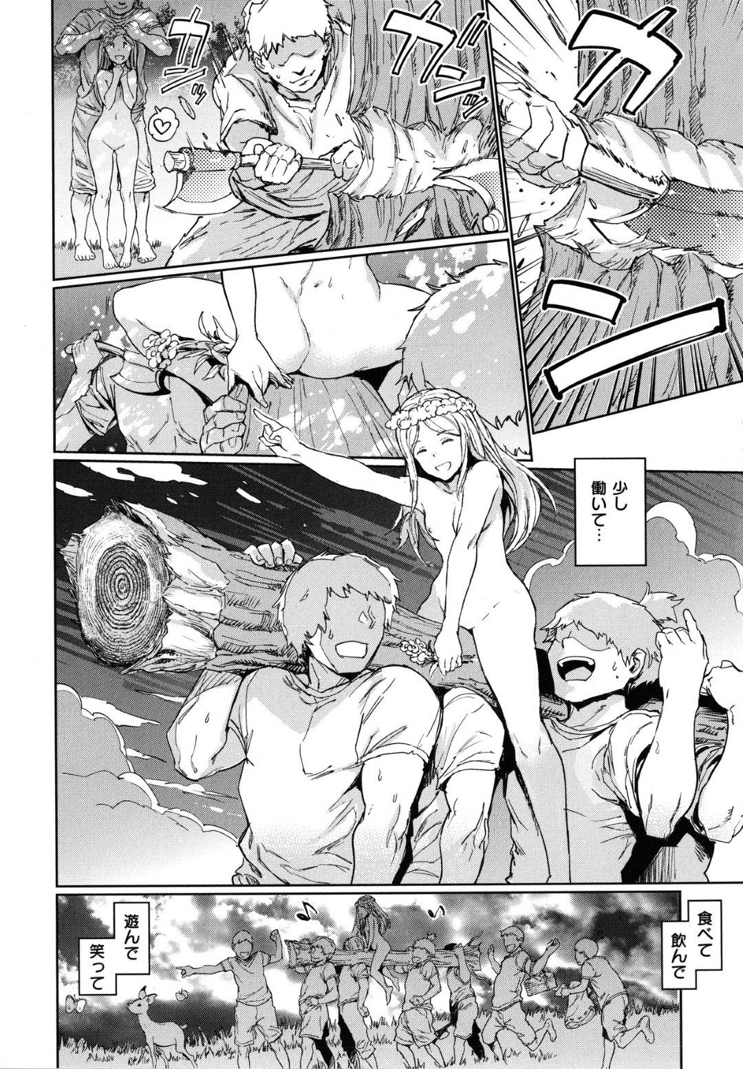 【エロ漫画】森でピクニック中の複数の全裸男性と全裸のちっぱい少女…花の匂いは怪しい気分にさせ乱交が始まる！多くの男性の中で暮らす一人の少女は毎日セックスを愉しむ！【mogg】