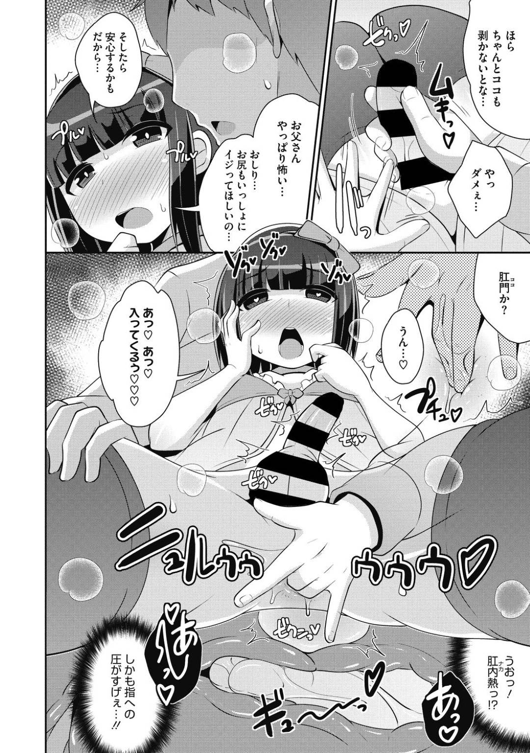 【エロ漫画】女装やメスに目覚めてしまった男の娘…父親の出張中に女装でオナニーしていると父親に見られてしまいオナニーを教わることに！【チンズリ～ナ】