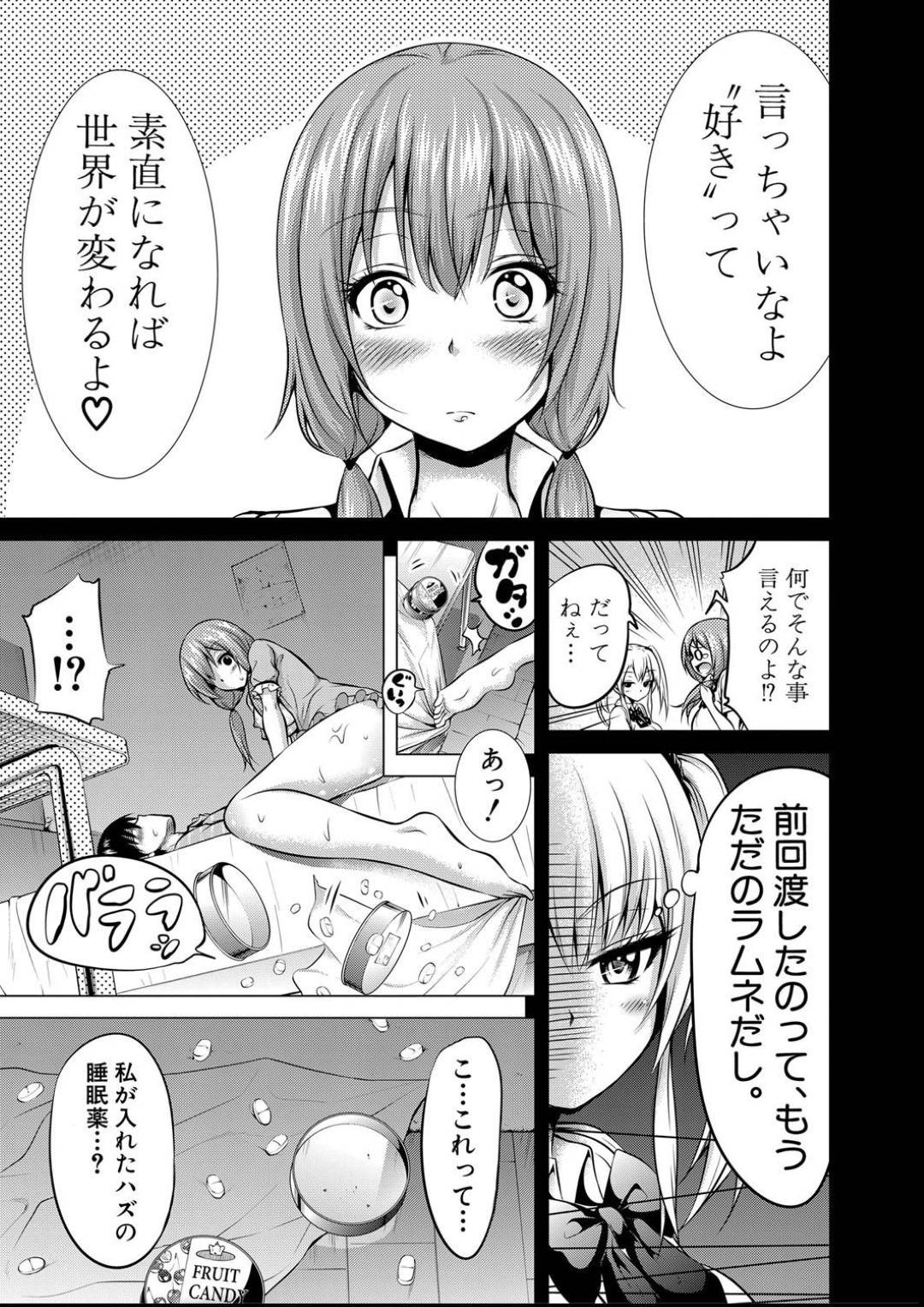 【エロ漫画】伯父さんに睡眠薬を盛って夜這いセックスをこっそり楽しむ巨乳姪JK…普段はツンデレの彼女が伯父が眠ったときだけデレまくりで発情セックス！【赤月みゅうと】