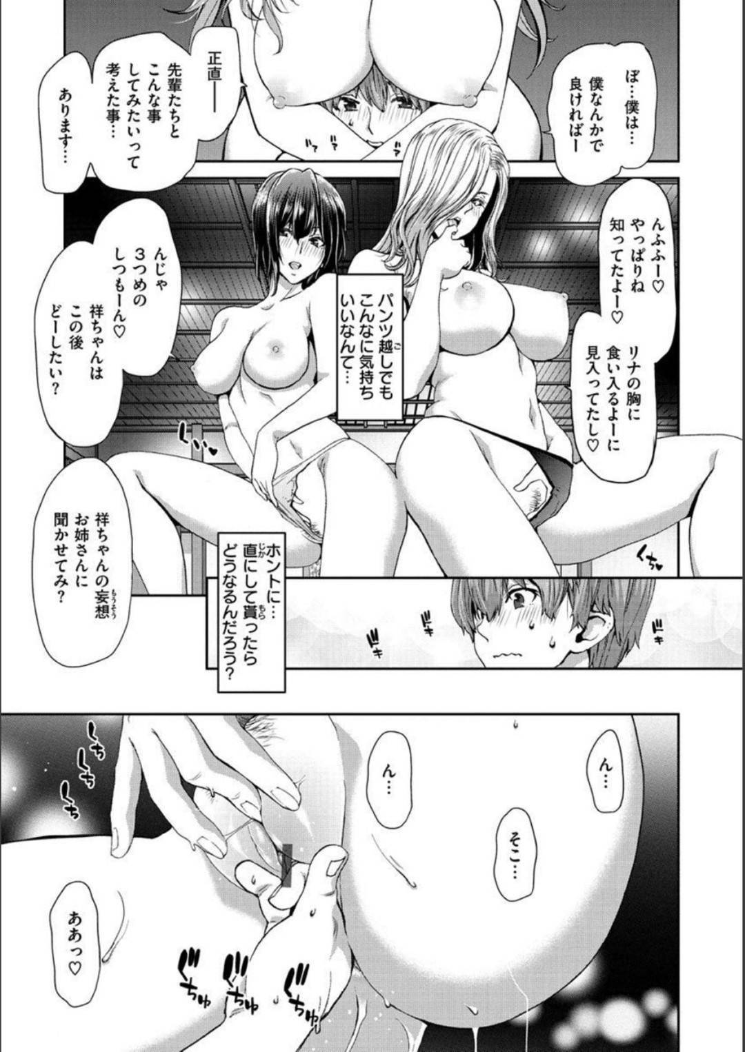 【エロ漫画】後輩男子と出張先の温泉旅館で寛ぐ巨乳美人女先輩と真面目女先輩…後輩の可愛さに我慢できなくなった2人は誘惑して3Pが始まる！【堀博昭】