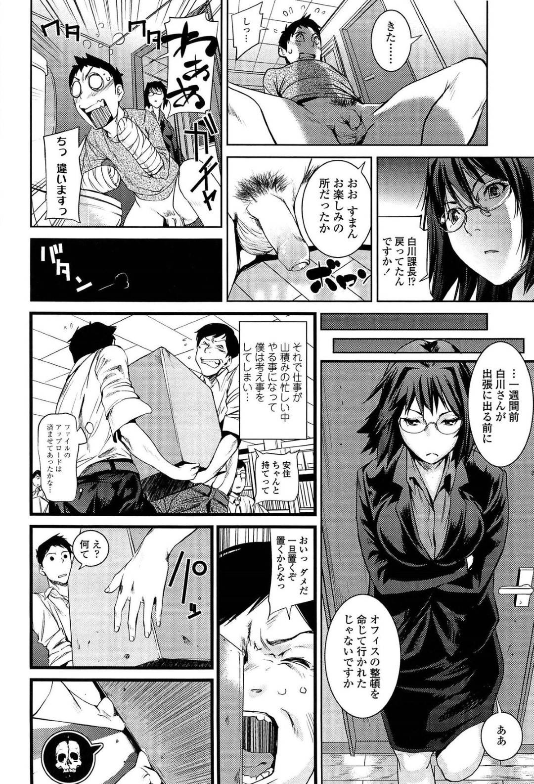 【エロ漫画】仕事中に両手を骨折した部下の元にやって来た巨乳メガネ上司…責任を少し感じている彼女は部下の世話をしてあげる！【シオマネキ】