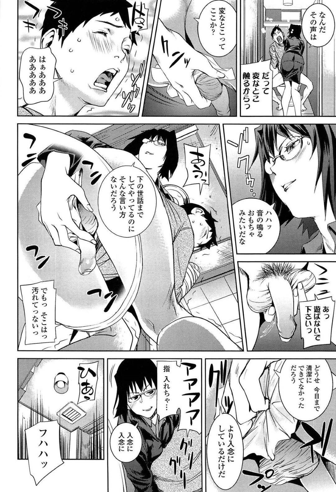 【エロ漫画】仕事中に両手を骨折した部下の元にやって来た巨乳メガネ上司…責任を少し感じている彼女は部下の世話をしてあげる！【シオマネキ】