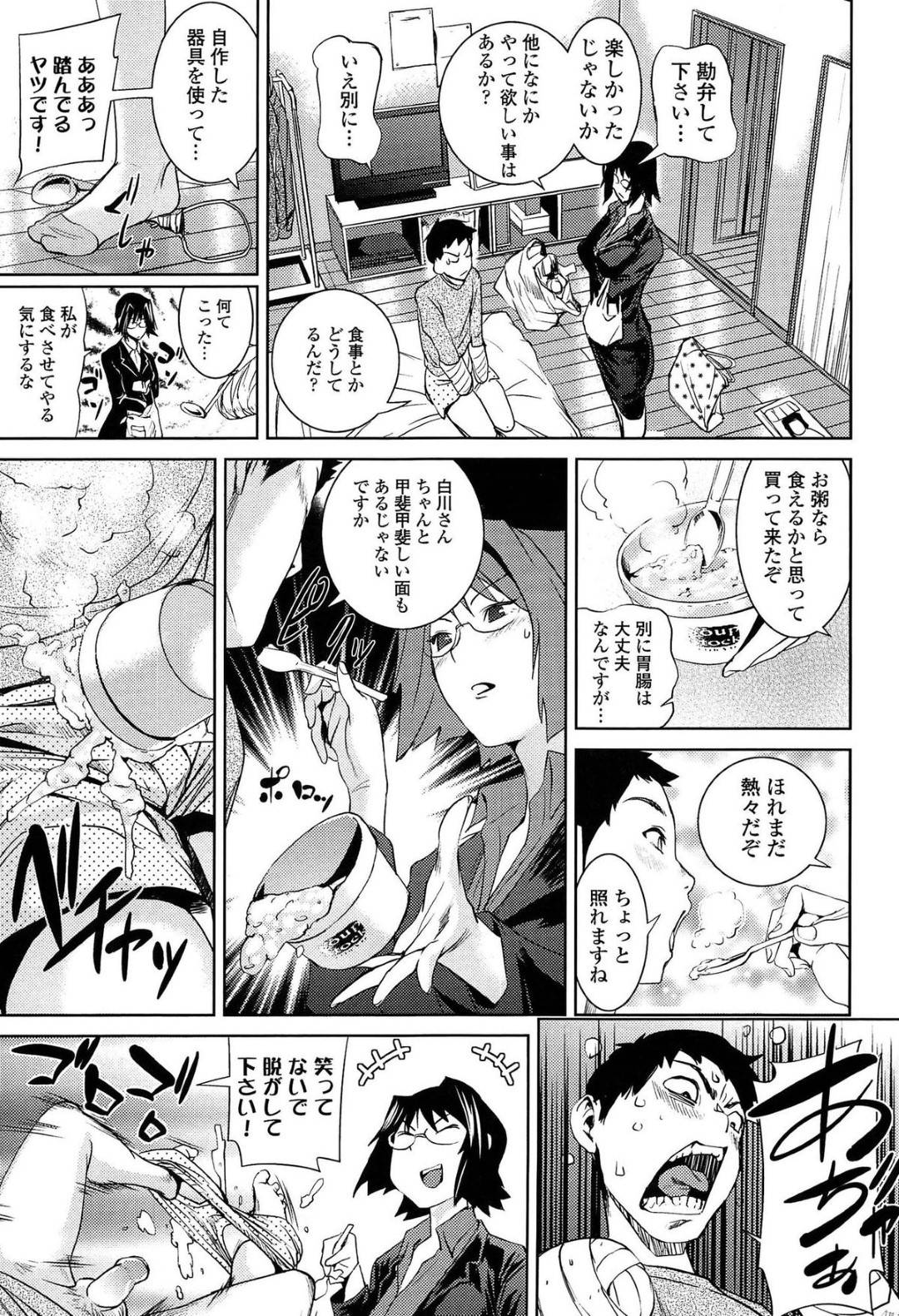 【エロ漫画】仕事中に両手を骨折した部下の元にやって来た巨乳メガネ上司…責任を少し感じている彼女は部下の世話をしてあげる！【シオマネキ】