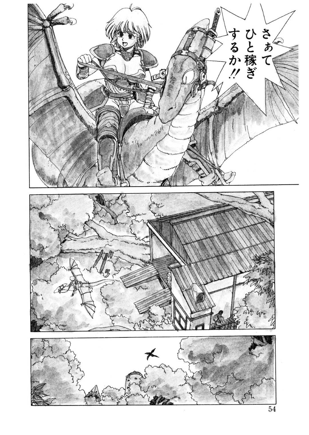 【エロ漫画】辺境最大の都市のあるアパートに住む賞金稼ぎの巨乳女騎士…売春も行っている彼女は良いギルド情報が入ったため客を置いてすぐに出発する！【傭兵小僧】