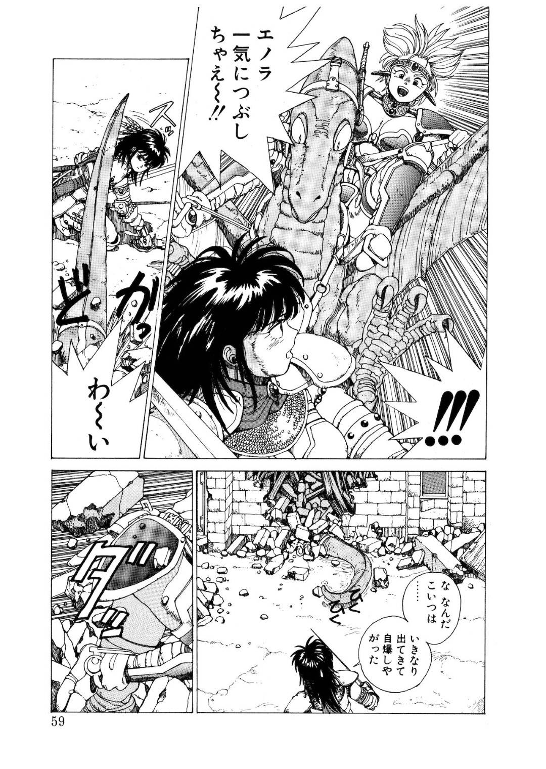 【エロ漫画】辺境最大の都市のあるアパートに住む賞金稼ぎの巨乳女騎士…売春も行っている彼女は良いギルド情報が入ったため客を置いてすぐに出発する！【傭兵小僧】