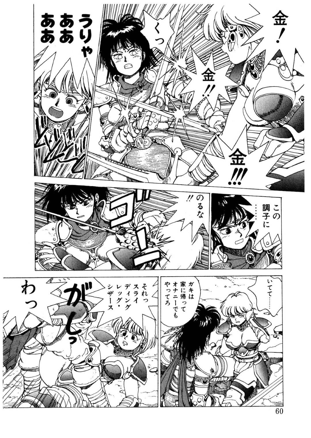 【エロ漫画】辺境最大の都市のあるアパートに住む賞金稼ぎの巨乳女騎士…売春も行っている彼女は良いギルド情報が入ったため客を置いてすぐに出発する！【傭兵小僧】