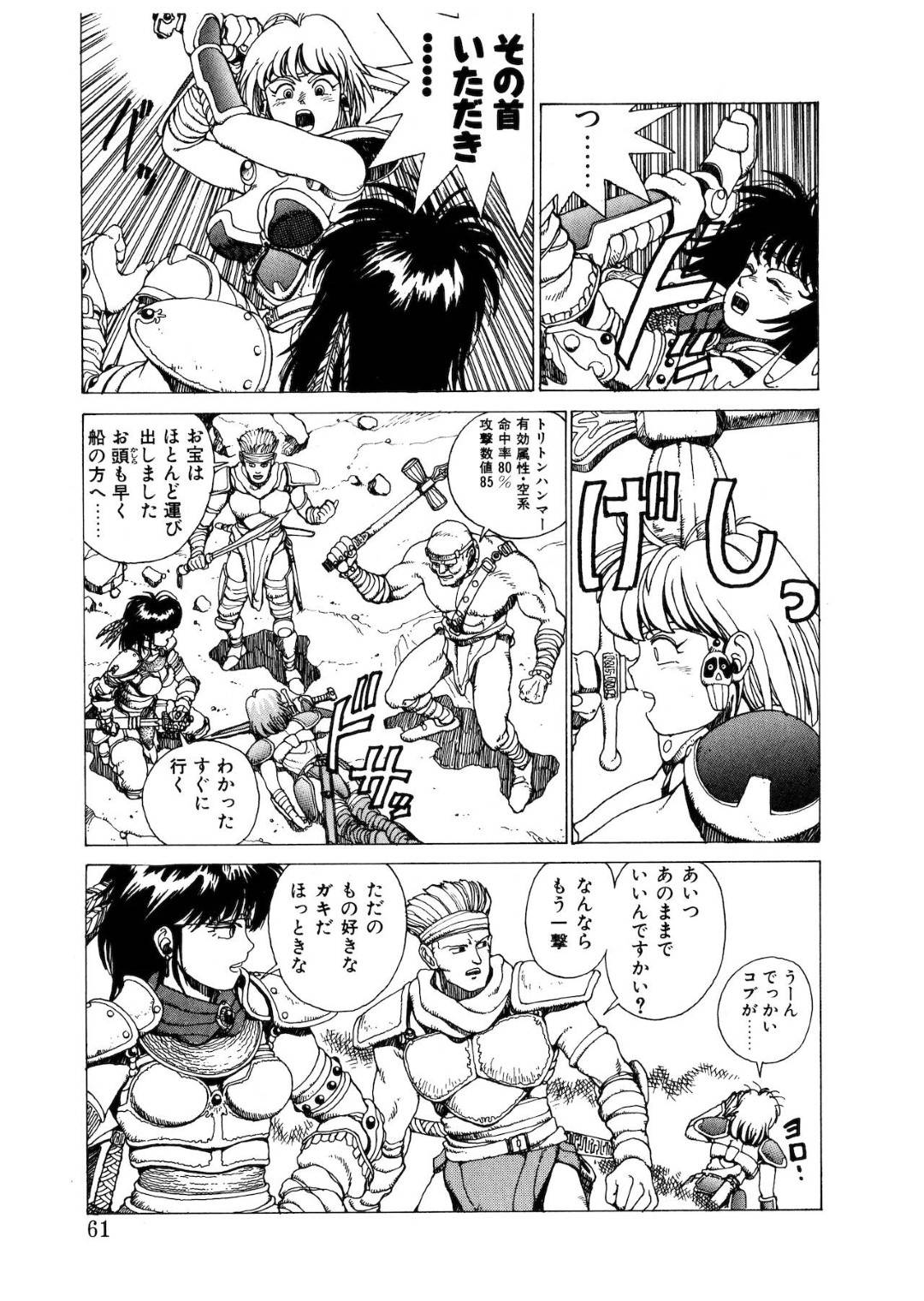 【エロ漫画】辺境最大の都市のあるアパートに住む賞金稼ぎの巨乳女騎士…売春も行っている彼女は良いギルド情報が入ったため客を置いてすぐに出発する！【傭兵小僧】
