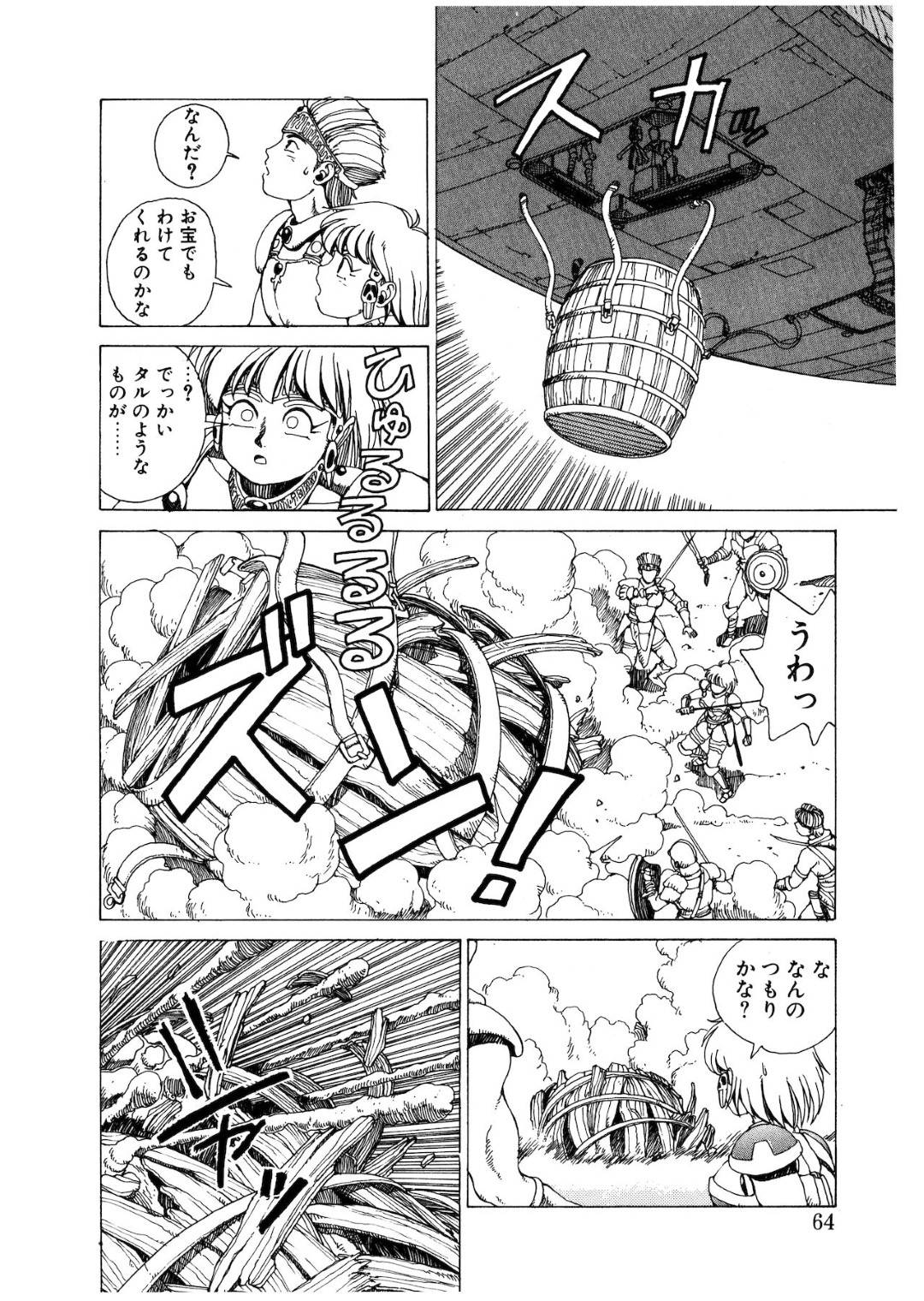 【エロ漫画】辺境最大の都市のあるアパートに住む賞金稼ぎの巨乳女騎士…売春も行っている彼女は良いギルド情報が入ったため客を置いてすぐに出発する！【傭兵小僧】