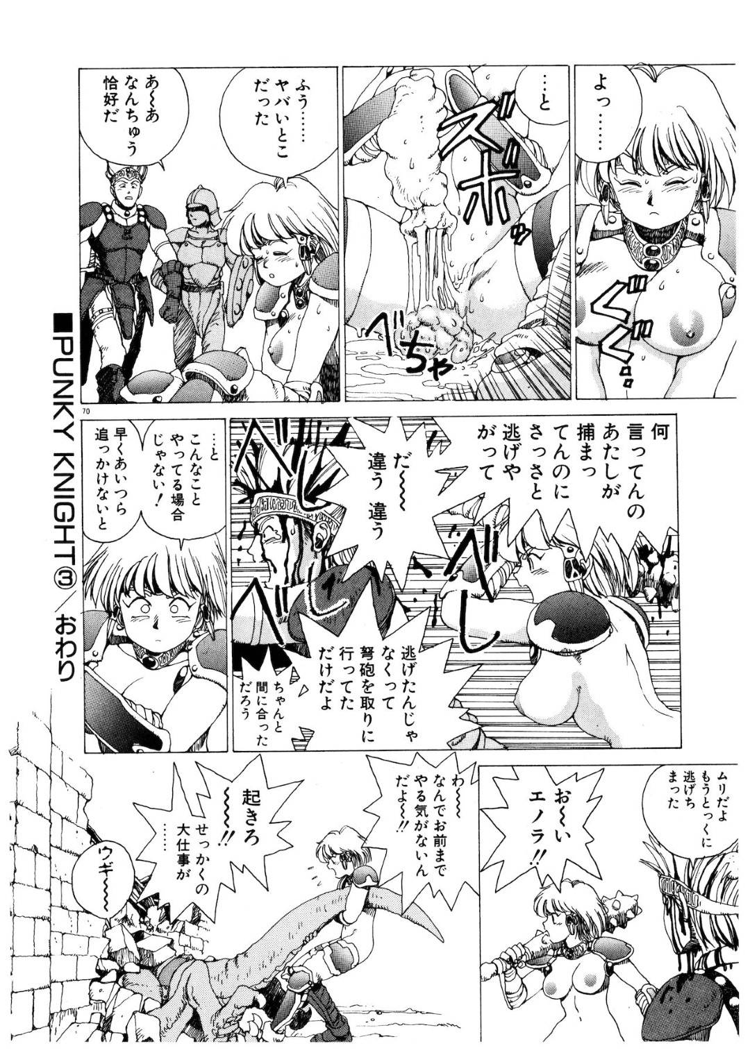 【エロ漫画】辺境最大の都市のあるアパートに住む賞金稼ぎの巨乳女騎士…売春も行っている彼女は良いギルド情報が入ったため客を置いてすぐに出発する！【傭兵小僧】