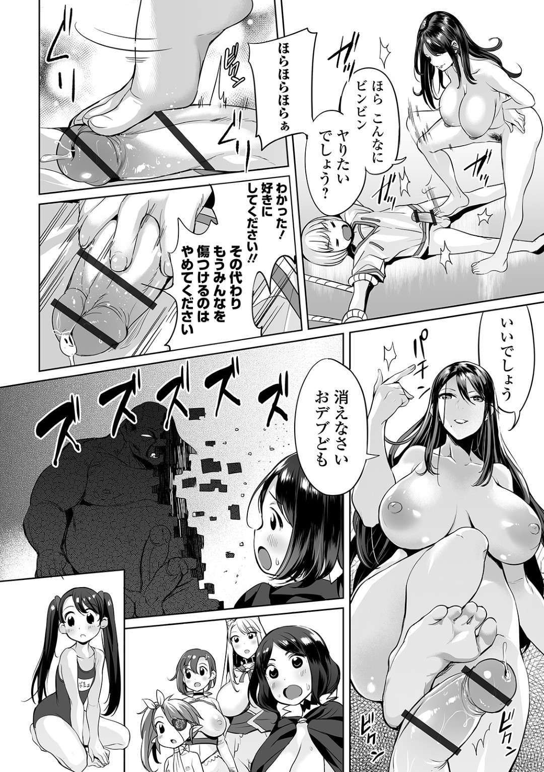 【エロ漫画】突然現れたスク水姿の少女から話を聞く冒険者パーティー…少女はメインコンピューターだと答え巨乳お姉さんに姿を変えてパーティーの少年とセックスしろと言う！【えれ2エアロ】