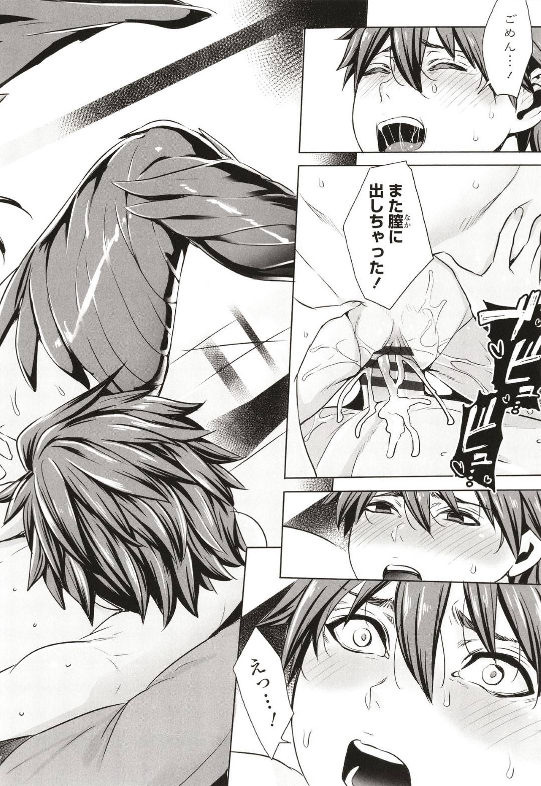 【エロ漫画】具合が悪い少年勇者の看病をする巨乳シスター…ずっと勃起している少年勇者の性処理もしてあげる！【飛燕】