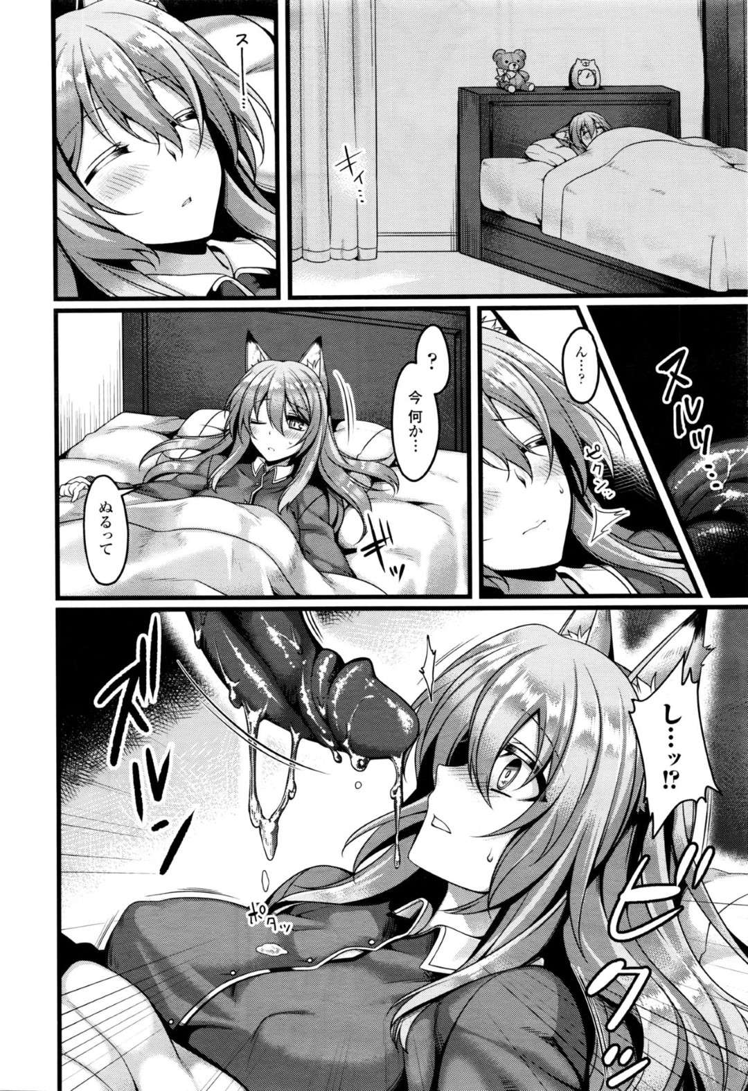 【エロ漫画】ついに話題の触手育成キットを購入してしまった猫族の巨乳お姉さん…定期的にやってくる発情期の対策として準備していると投入する粉を全て入れてしまう！【魂神】