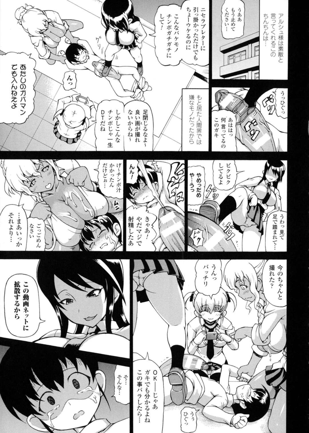 【エロ漫画】少年の巨根を射精管理している巨乳淫魔…射精できない衣服を少年に着せて極上の精子を中出ししてもらう！【しいなかずき】