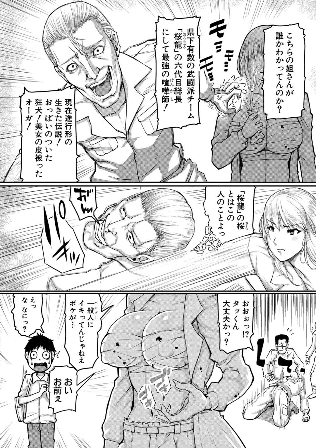【エロ漫画】コンビニでたむろっていると偶然兄と遭遇して一緒に帰宅する巨乳レディース妹…家では兄のことが大好きなブラコン妹は顔面おっぱい埋めをして兄に抱き着く！【黄猿】