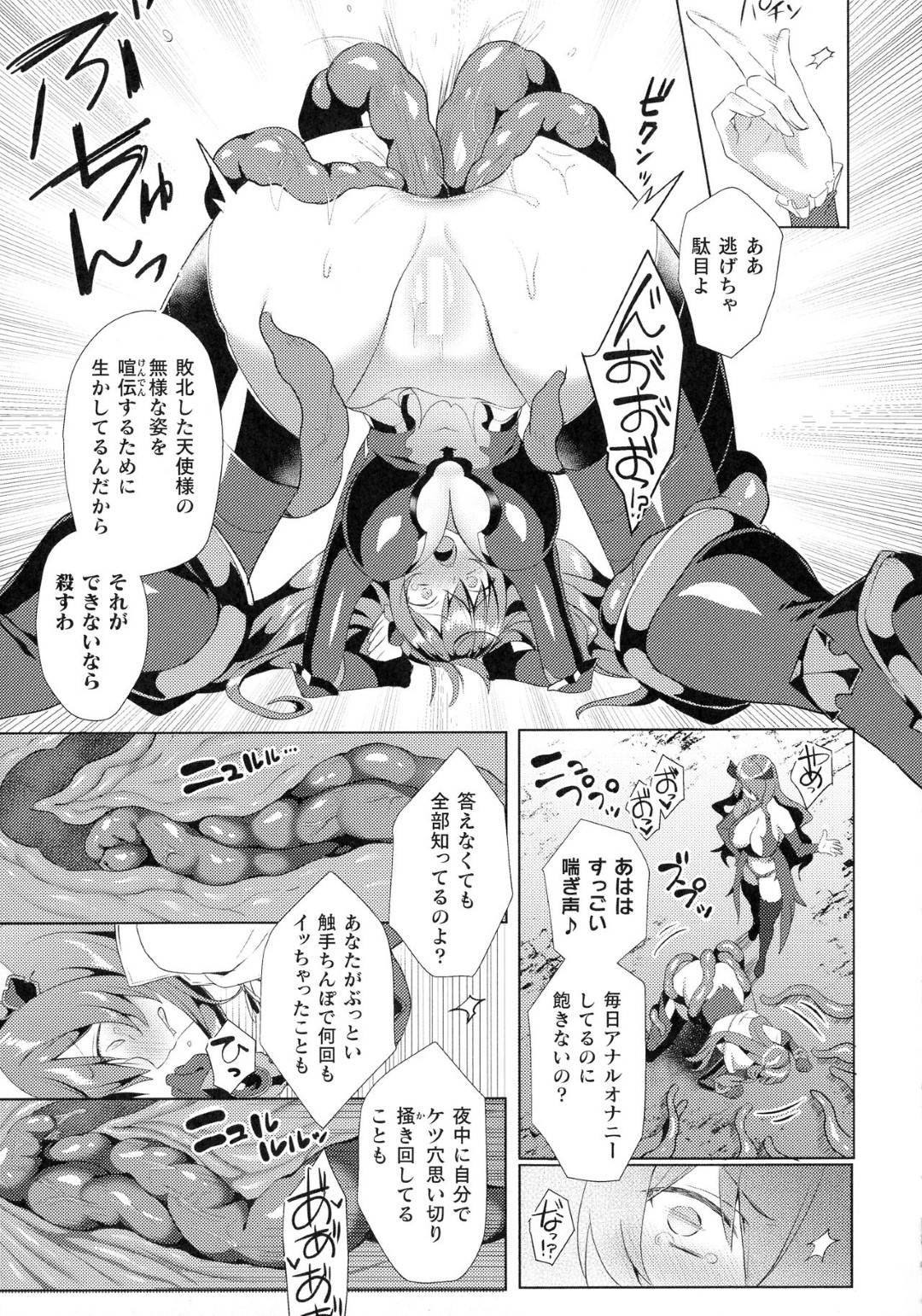 【エロ漫画】市街地に淫魔発見との報告を受けて騎士団を招集させる巨乳女騎士団長…単身淫魔の元へ向かい触手でアナルファックされる！【恋河ミノル