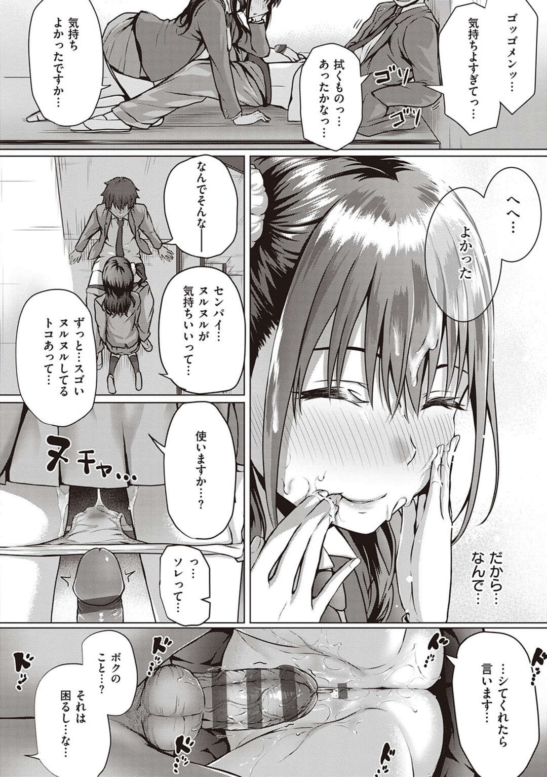 【エロ漫画】昔オタクで高校デビューした先輩と仲良くなりたい後輩JK…踊り場で先輩に迫りフェラをする！【さいもん】