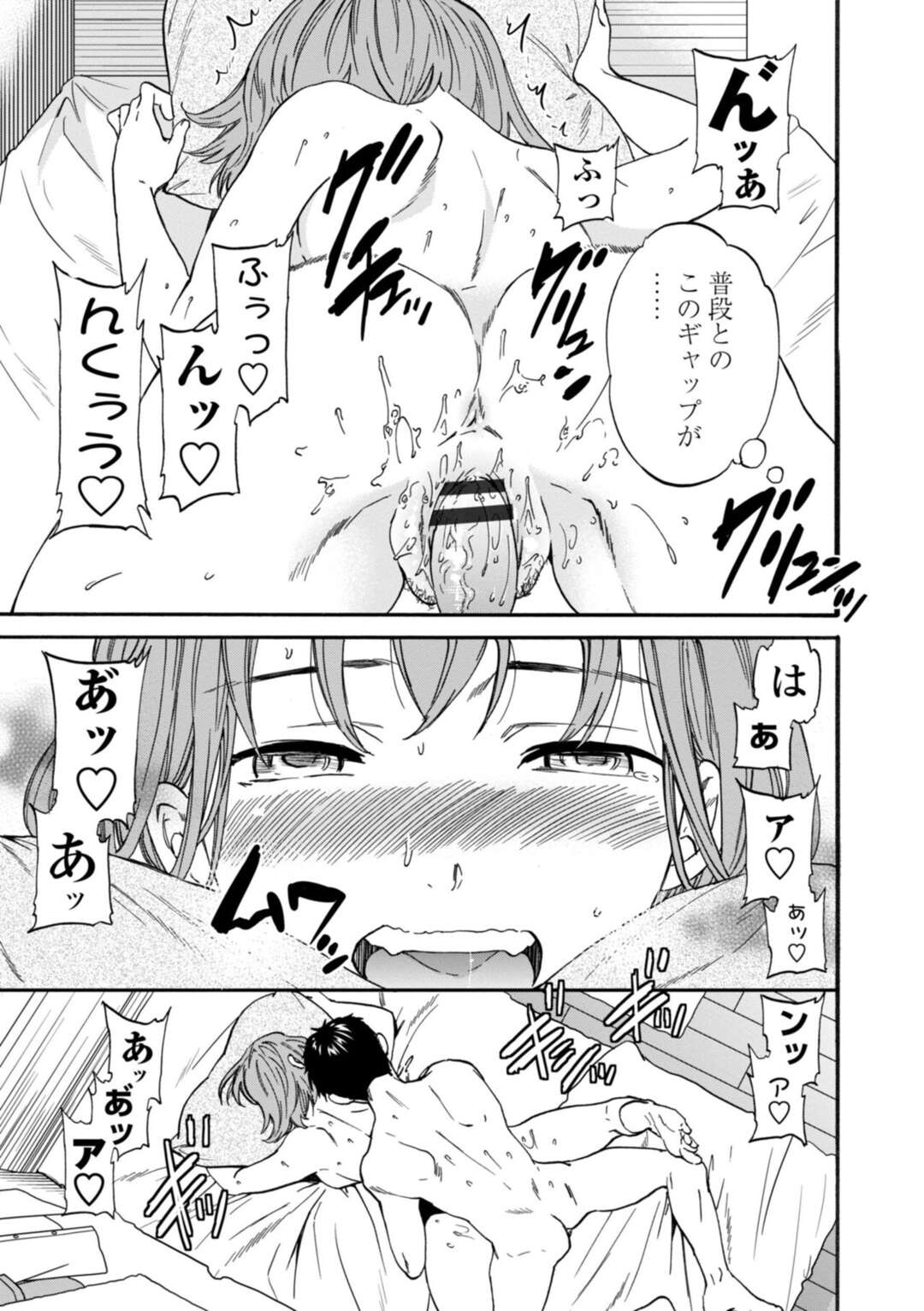 【エロ漫画】彼氏の妹が泊まりに来た為いつもと違う匂いに気付く巨乳彼女…部屋でいつもとは違いバックでおねだりして中出しされる！【Cuvie】