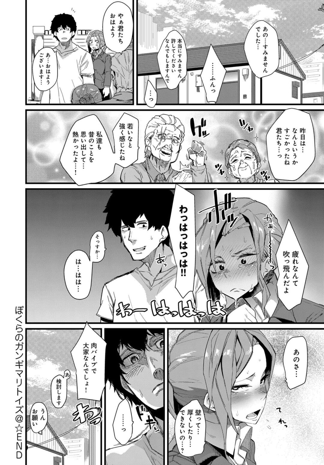 【エロ漫画】新しいバイブでオナニーすることにハマっている巨乳お姉さん…あまりの喘ぎ声に心配した男性大家がオナニー中に訪ねて来てしまう！【よんよん】