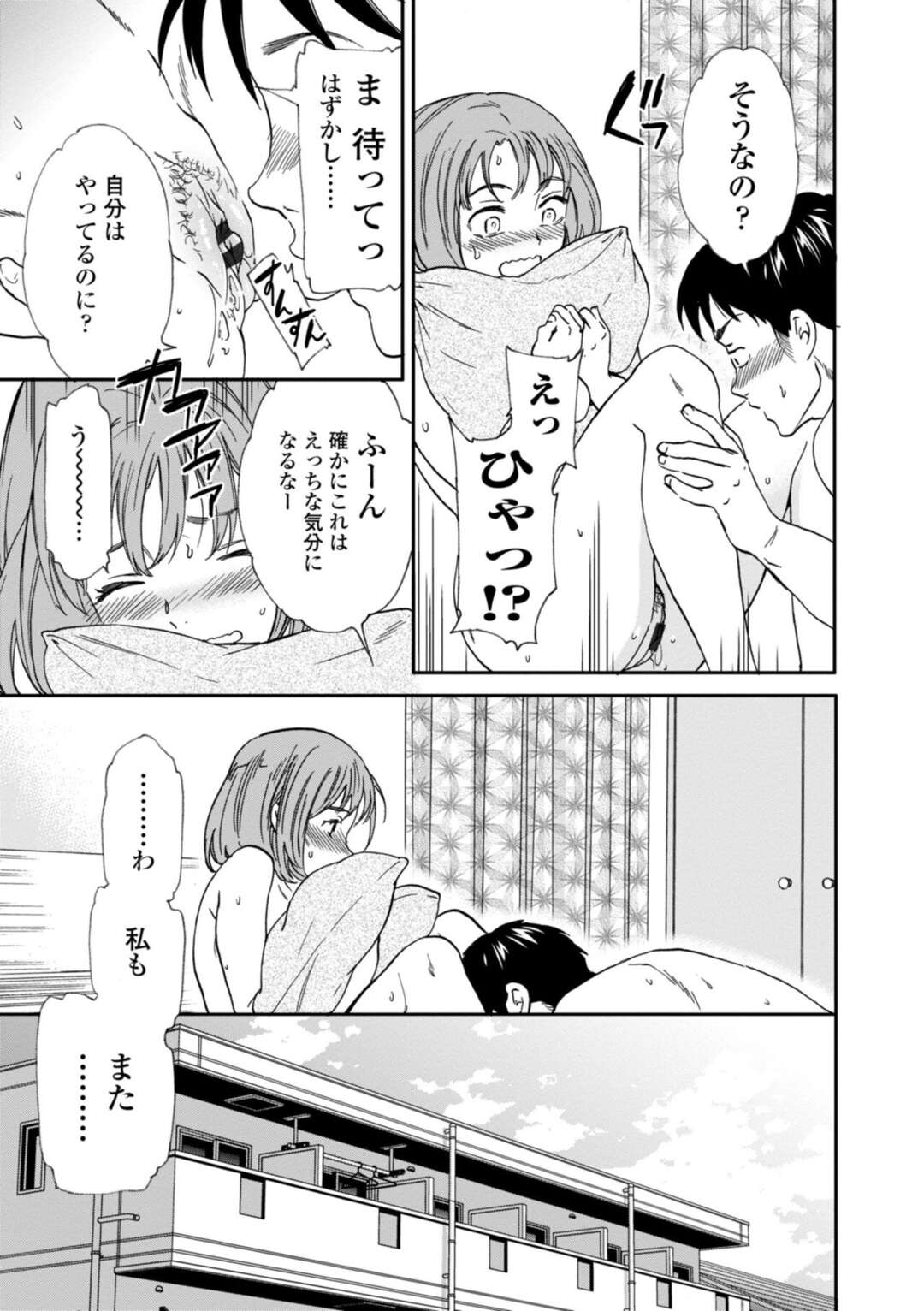 【エロ漫画】彼氏の妹が泊まりに来た為いつもと違う匂いに気付く巨乳彼女…部屋でいつもとは違いバックでおねだりして中出しされる！【Cuvie】