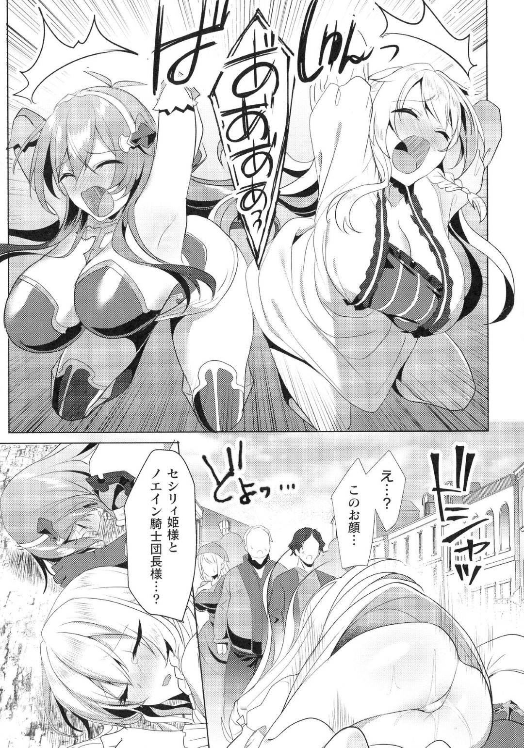 【エロ漫画】市街地に淫魔発見との報告を受けて騎士団を招集させる巨乳女騎士団長…単身淫魔の元へ向かい触手でアナルファックされる！【恋河ミノル