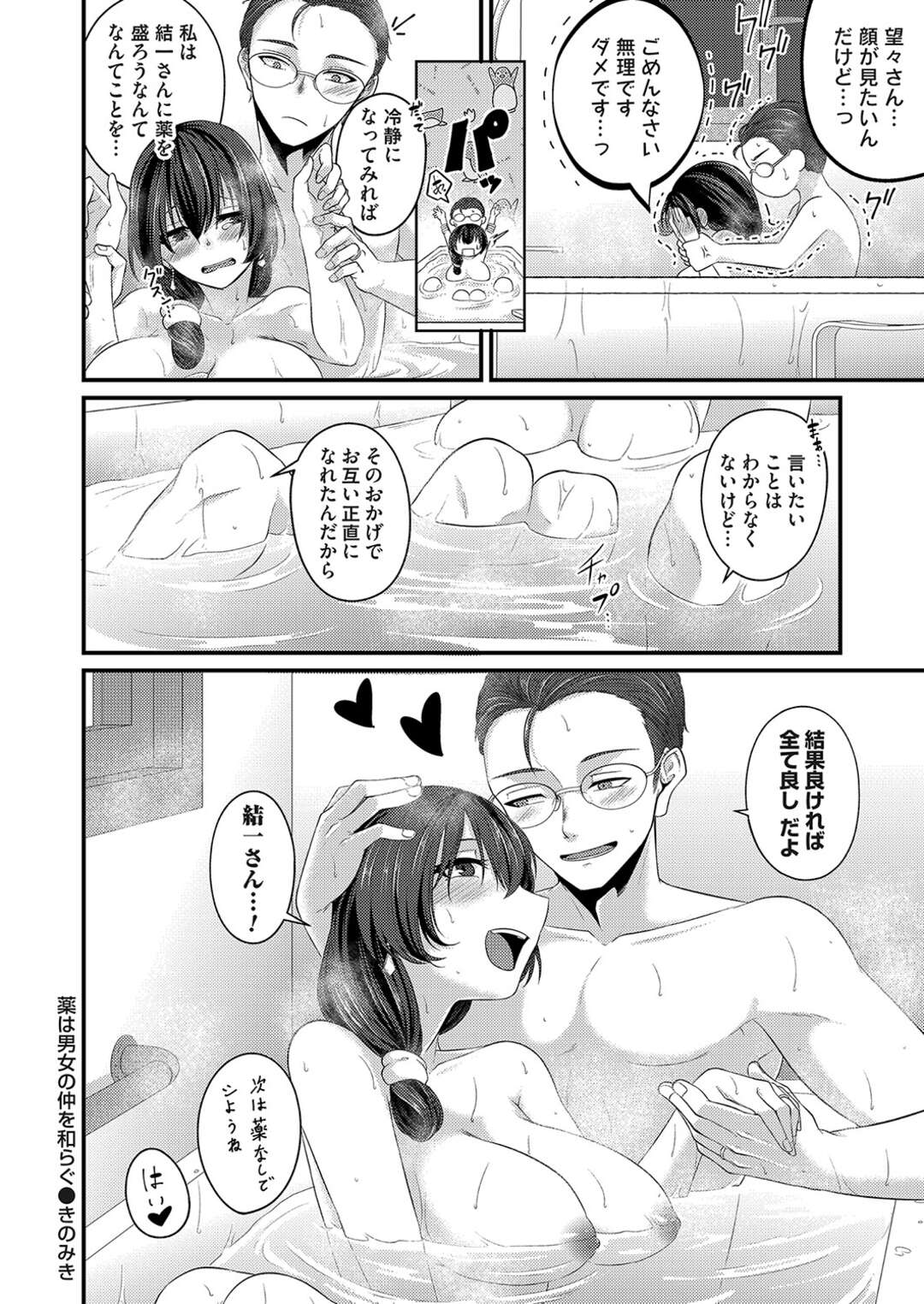 【エロ漫画】普段とは違うセックスをしたいために通販で怪しい薬を買ってみた巨乳人妻…出張から早めに帰って来た夫に料理に使われ口にしてしまい欲情してしまう！【きのみき】