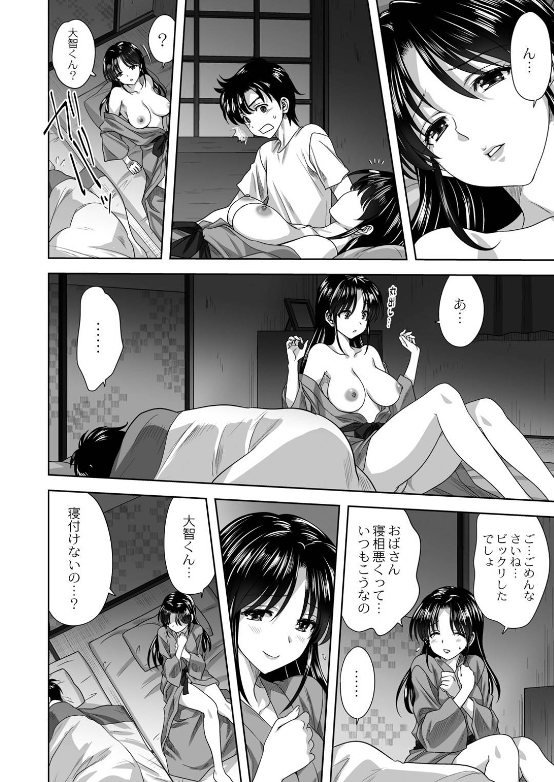 【エロ漫画】両親が蒸発した甥を引き取った巨乳叔母…2人暮らしが始まり同じ部屋で寝ていると無意識に誘惑してしまう！【みたらし候成】