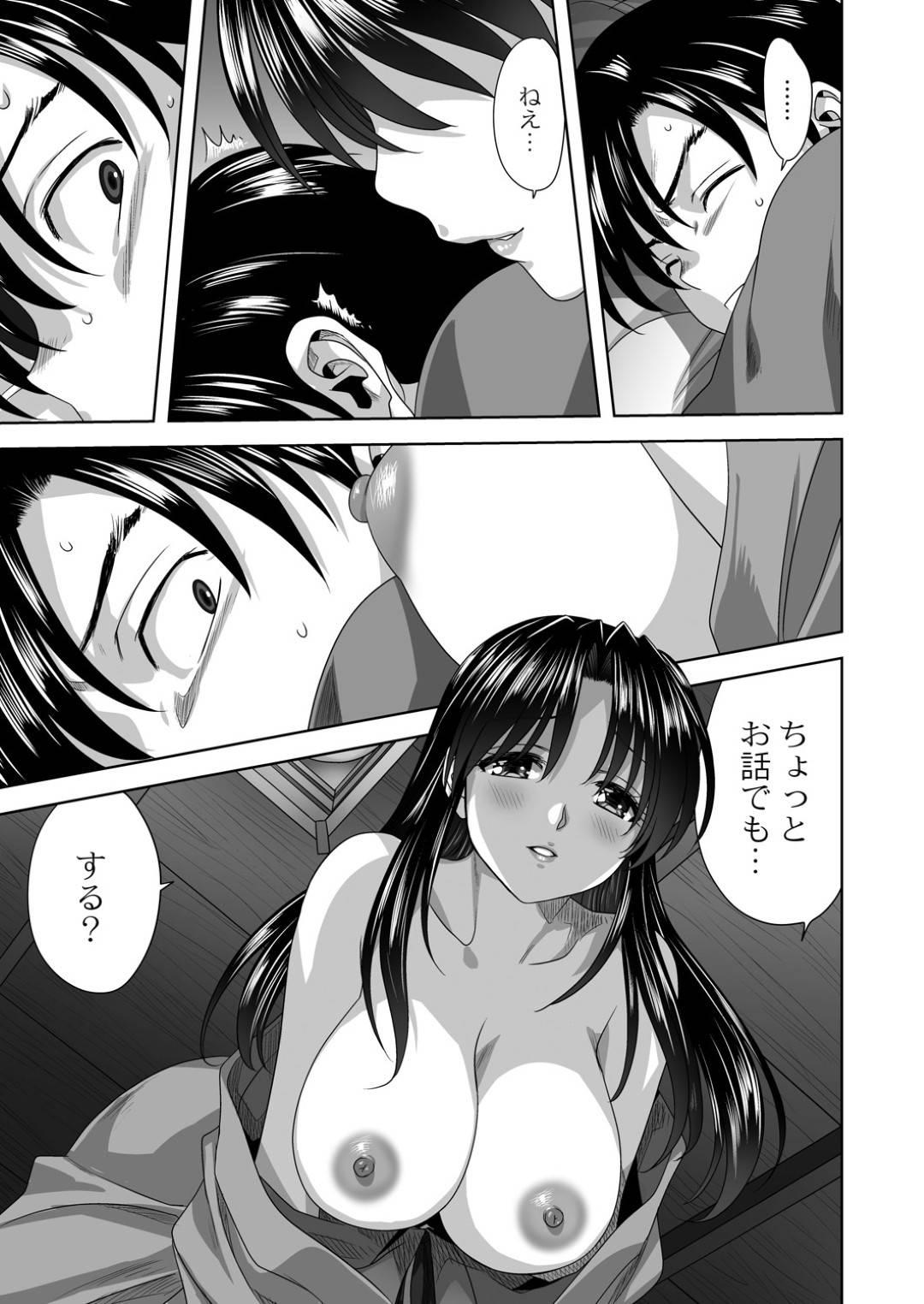 【エロ漫画】両親が蒸発した甥を引き取った巨乳叔母…2人暮らしが始まり同じ部屋で寝ていると無意識に誘惑してしまう！【みたらし候成】