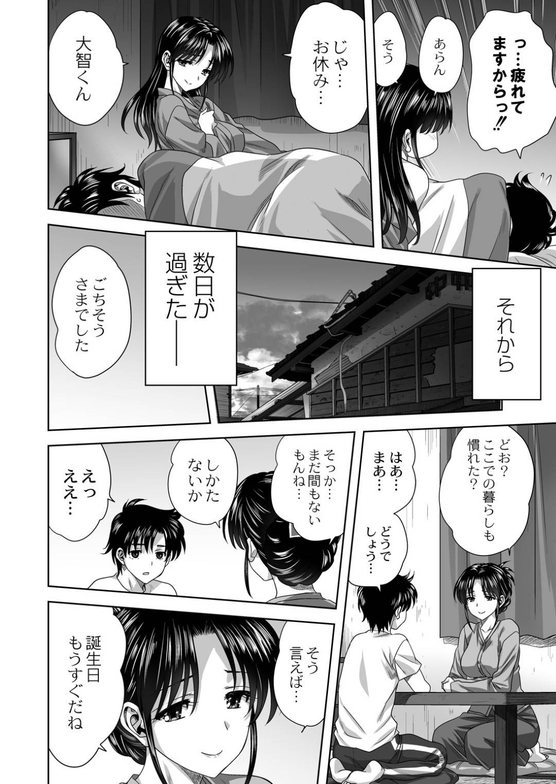 【エロ漫画】両親が蒸発した甥を引き取った巨乳叔母…2人暮らしが始まり同じ部屋で寝ていると無意識に誘惑してしまう！【みたらし候成】